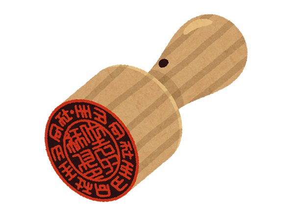 会社や法人の登記